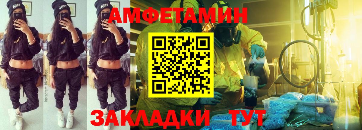 Amphetamine  АМФ Premium  Вход с VPN  АМФЕТАМИН  Приморско-Ахтарск 