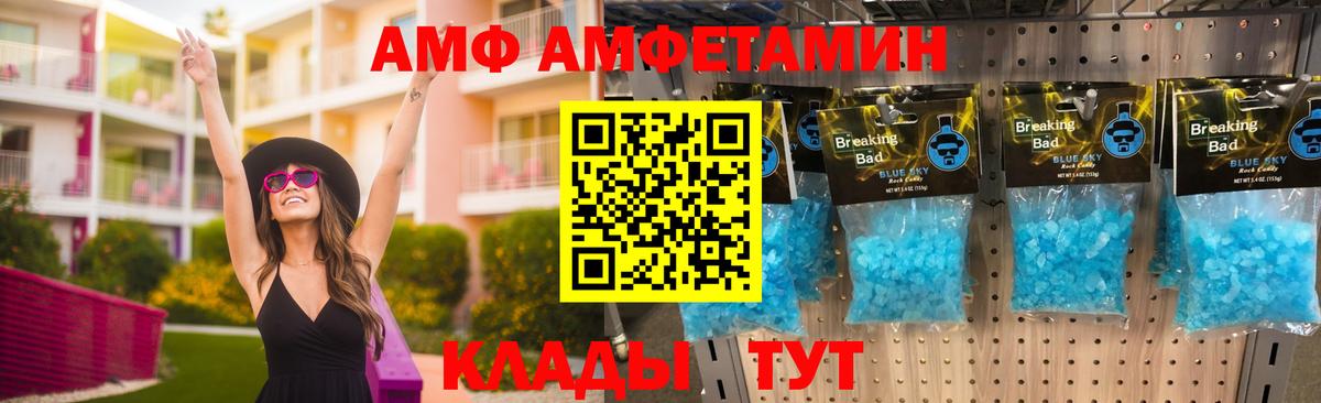 АМФ VHQ Приморско-Ахтарск