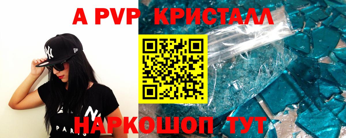 APVP СК КРИС  Alpha PVP VHQ  Альфа ПВП СК КРИС  Приморско-Ахтарск  Вход с VPN 