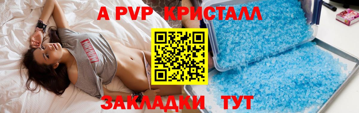 Alpha-PVP мука Приморско-Ахтарск