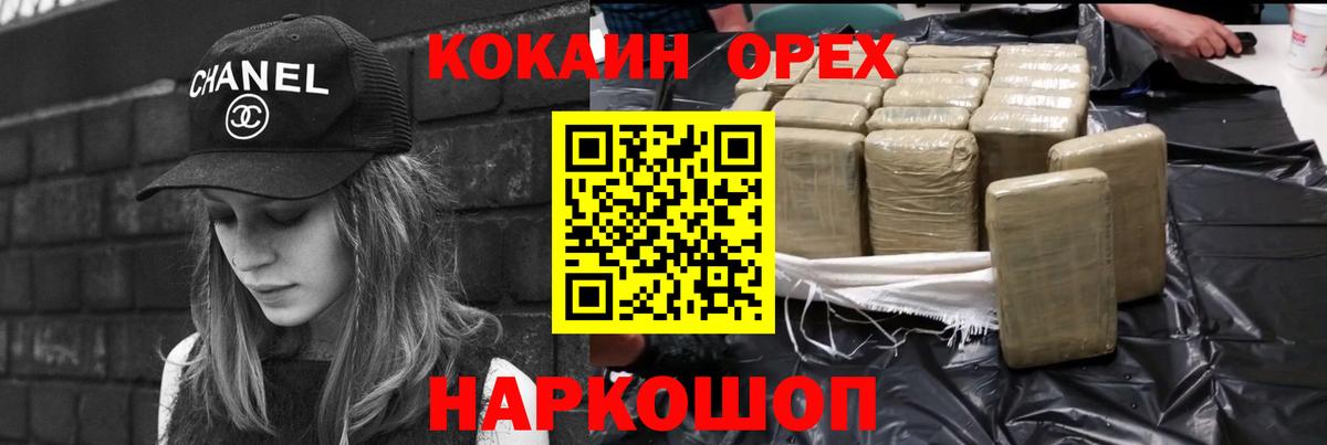 Кокаин Fish Scale Приморско-Ахтарск