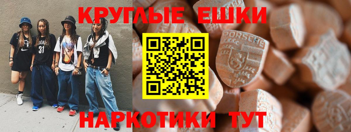 Приморско-Ахтарск  ЭКСТАЗИ 250 мг  ЭКСТАЗИ  ЭКСТАЗИ 300 mg  Вход с VPN 