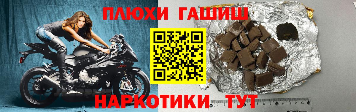Гашиш убойный  Вход с VPN  ГАШИШ Premium  где купить наркоту  Приморско-Ахтарск 