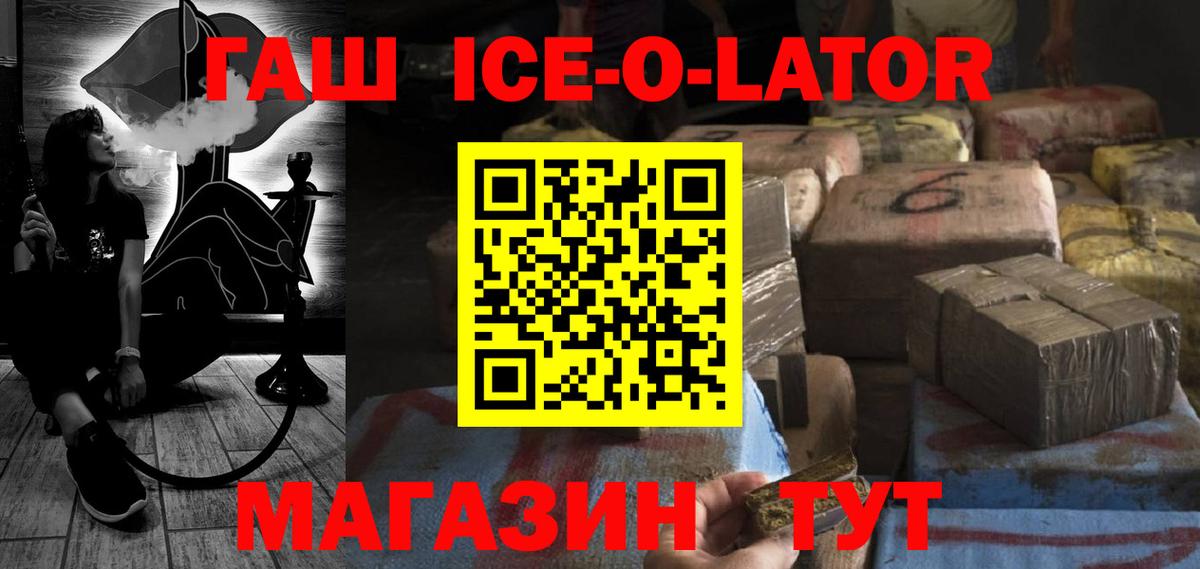 ГАШИШ Изолятор Приморско-Ахтарск