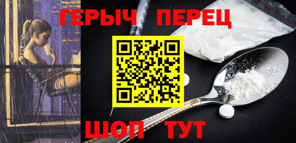 Приморско-Ахтарск  Героин гречка  Вход с VPN 