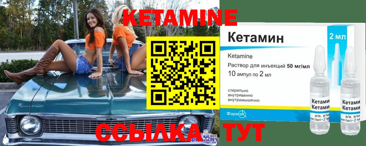 Кетамин VHQ Приморско-Ахтарск