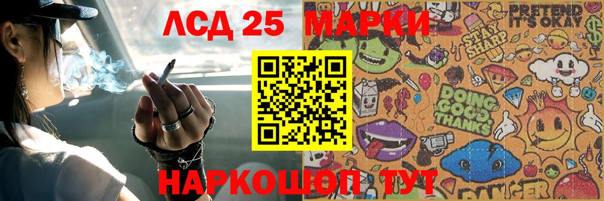 LSD-25 экстази ecstasy  Вход с VPN  LSD-25 экстази ecstasy  LSD-25 экстази  Приморско-Ахтарск 