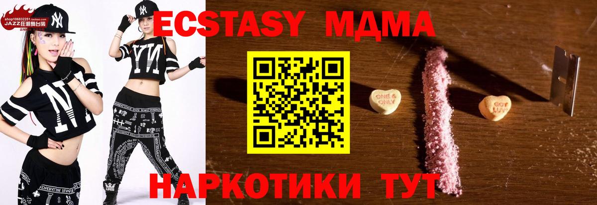 Приморско-Ахтарск  MDMA молли  Вход с VPN 