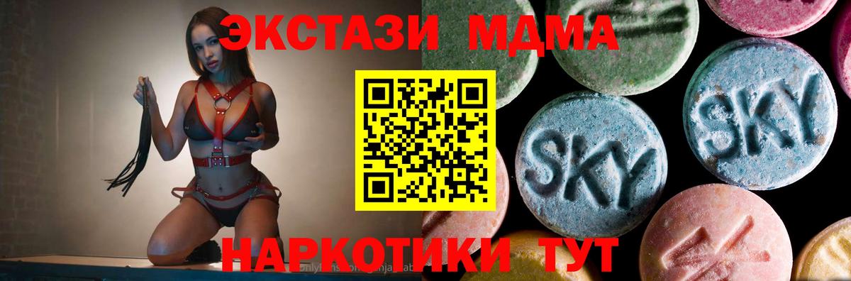 МДМА молли Приморско-Ахтарск