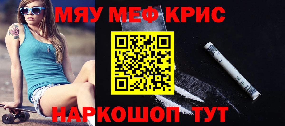 Мефедрон  МЯУ-МЯУ 4 MMC  Вход с VPN  Приморско-Ахтарск  где можно купить   блэк спрут ТОР  МЯУ-МЯУ mephedrone 
