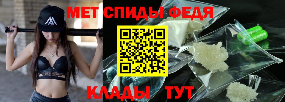 Приморско-Ахтарск  Первитин Декстрометамфетамин 99.9%  Вход с VPN 
