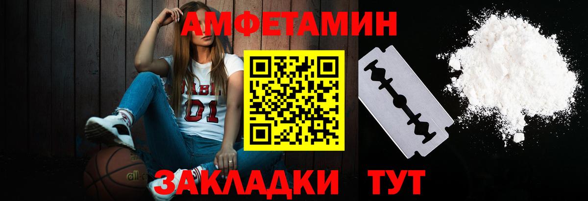 Метамфетамин винт Приморско-Ахтарск