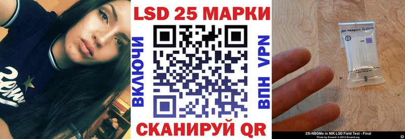 Марки 25I-NBOMe 1,8мг  где купить   Приморско-Ахтарск 