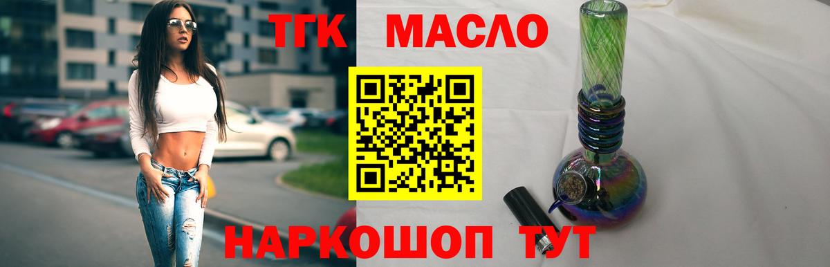 Приморско-Ахтарск  ТГК жижа  Вход с VPN 