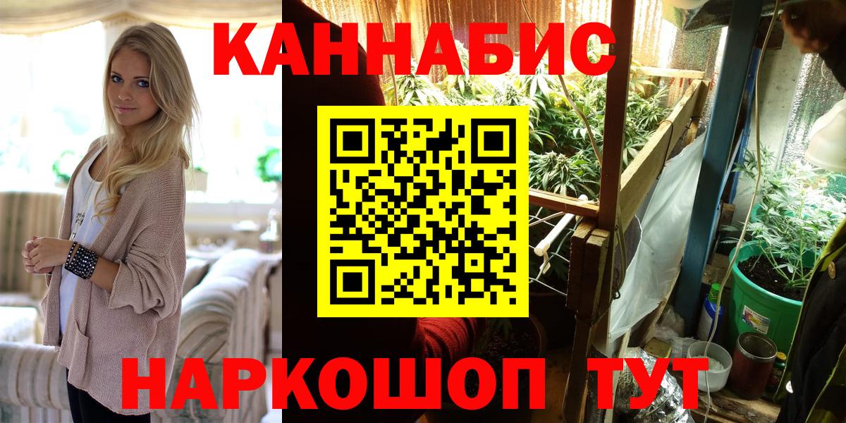 Бошки Шишки Ganja  Вход с VPN  Марихуана White Widow  Приморско-Ахтарск  Каннабис семена 